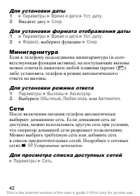 Страница 43