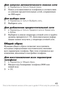 Страница 44
