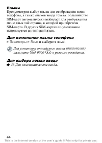 Страница 45