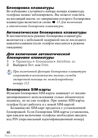 Страница 47