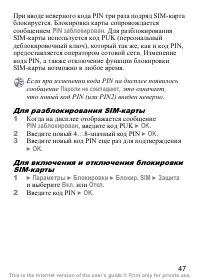 Страница 48