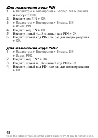 Страница 49