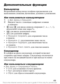 Страница 50