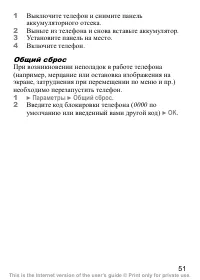 Страница 52