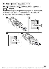 Страница 54