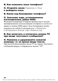 Страница 55