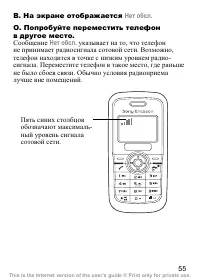 Страница 56