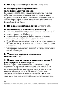 Страница 57
