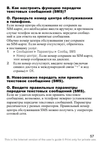 Страница 58
