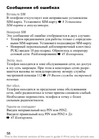 Страница 59
