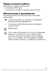 Страница 6