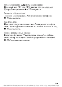 Страница 60