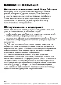 Страница 61