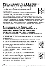 Страница 65