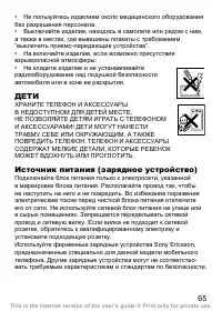 Страница 66