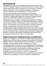 Страница 67