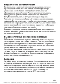 Страница 68