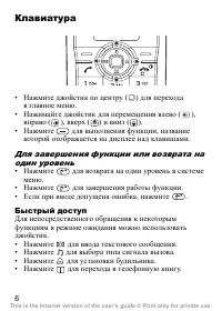 Страница 7