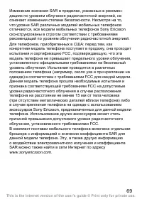 Страница 70