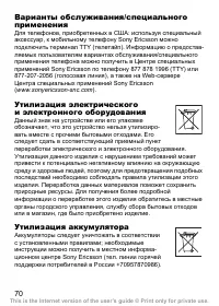 Страница 71