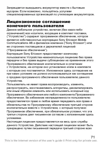 Страница 72
