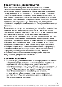 Страница 74