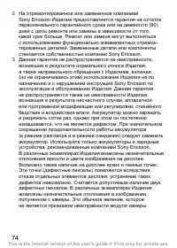Страница 75