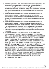 Страница 76