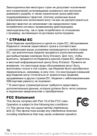 Страница 77