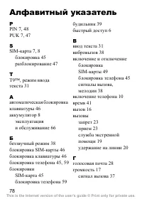 Страница 79
