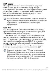 Страница 8