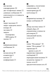 Страница 80