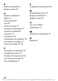 Страница 81