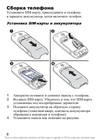 Страница 9