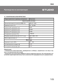 Страница 16