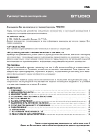 Страница 2