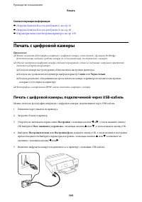 Страница 103