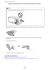 Страница 138