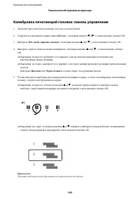 Страница 143