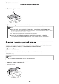 Страница 145