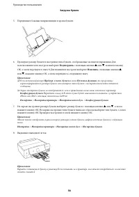 Страница 56