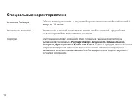 Страница 11
