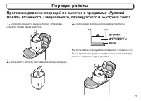 Страница 26