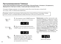 Страница 29
