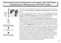 Страница 30