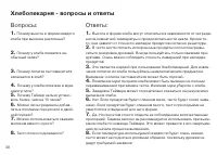 Страница 39