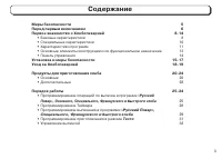 Страница 4