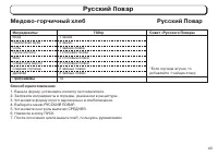 Страница 44