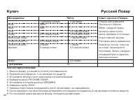 Страница 49
