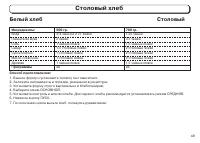 Страница 50